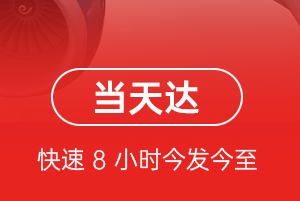 厦门航空邮寄航空货运公司【机场